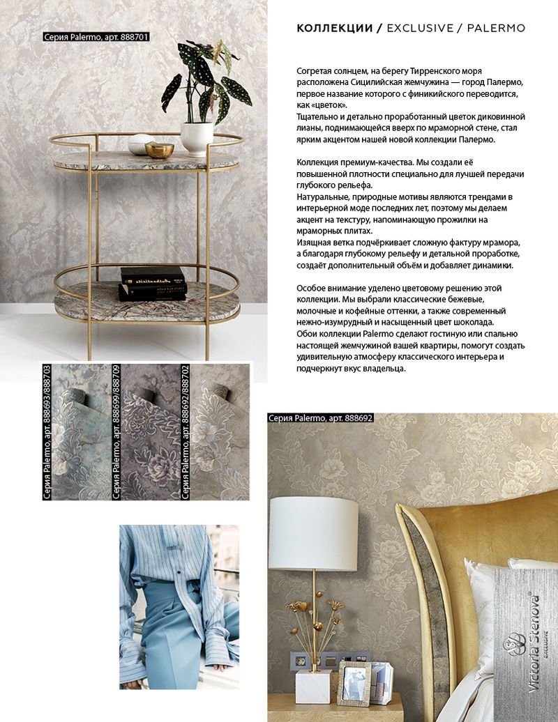 Stenova Magazine 2019 - фото 65