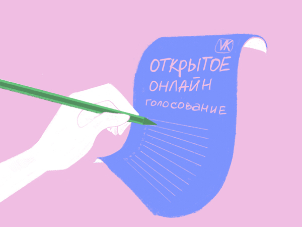 Голосование продолжается! Поддержите понравившегося участника! Голосование продолжается! Поддержите понравившегося участника!