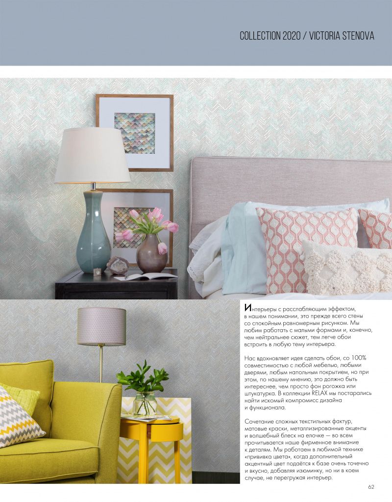 Stenova Magazine 2020 - фото 64