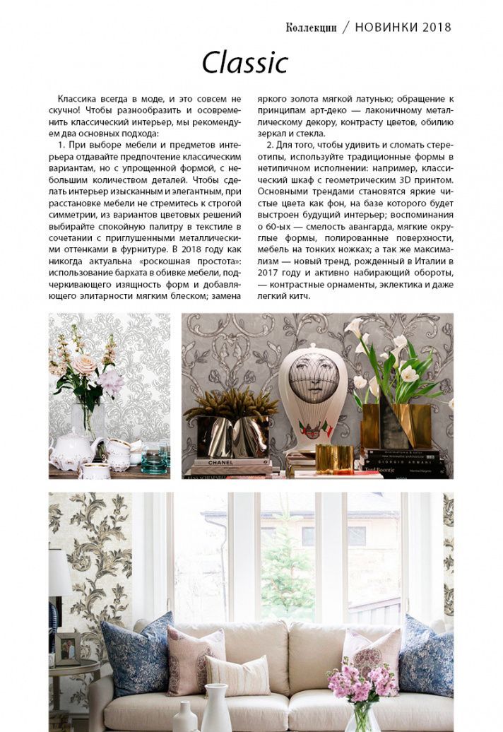 page-23 Stenova Magazine 2018 - фото 23