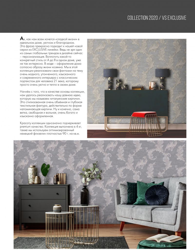Stenova Magazine 2020 - фото 86