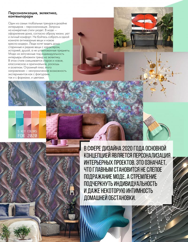 page-17 Stenova Magazine 2020 - фото 17