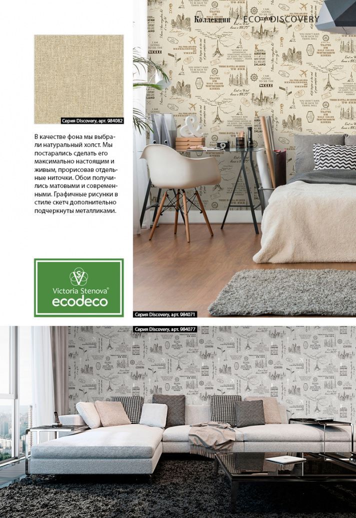 page-17 Stenova Magazine 2018 - фото 17