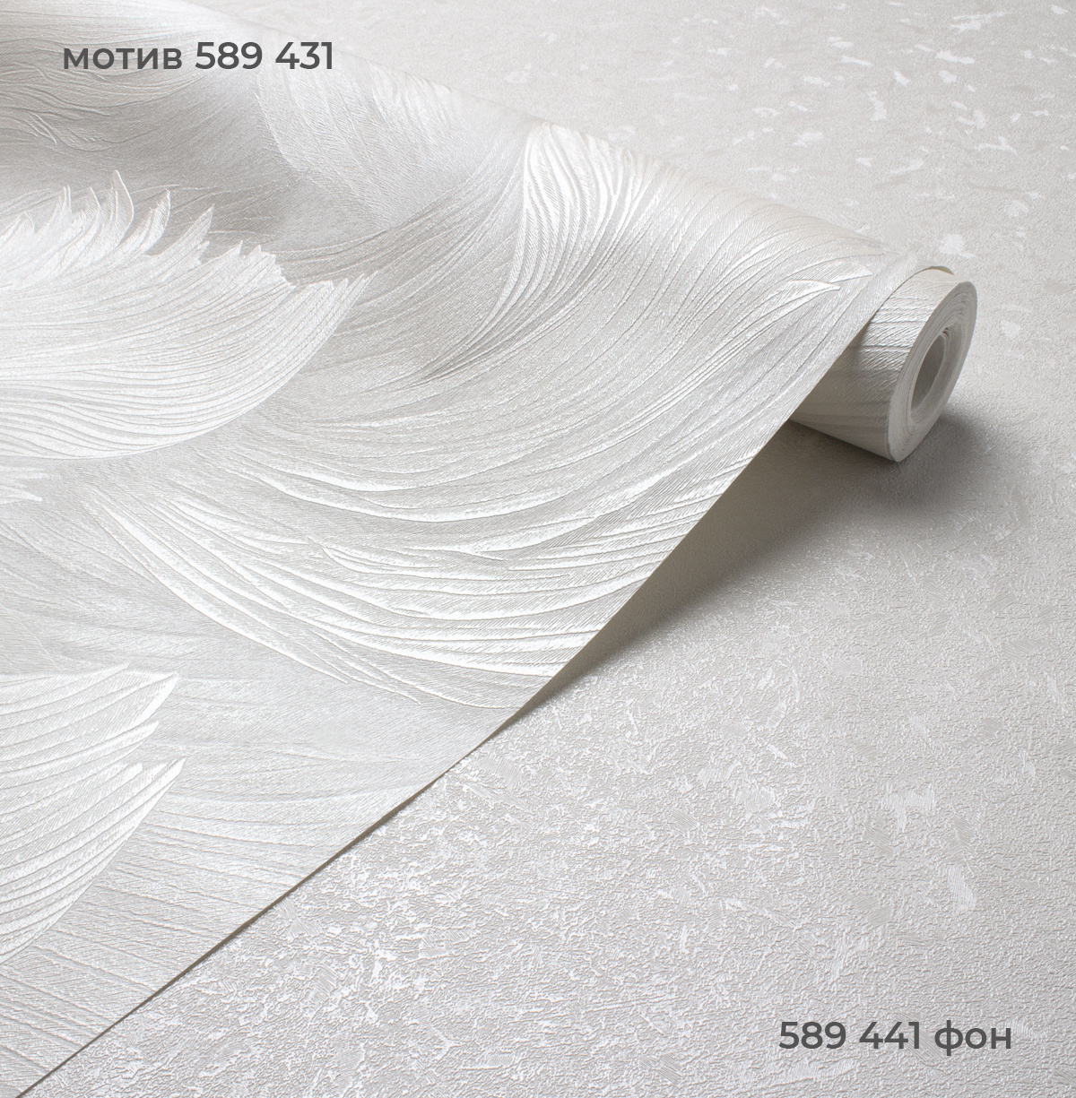 Мотив WELL 589431 - Текстура - фото 3