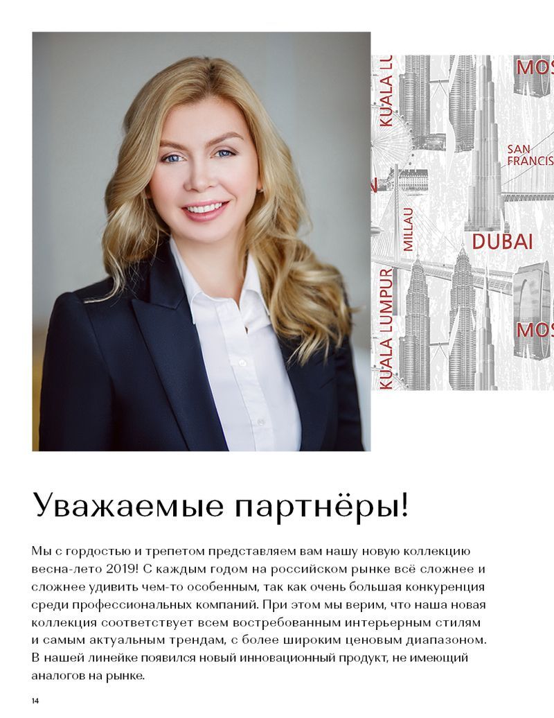 page-14 Stenova Magazine 2019 - фото 14
