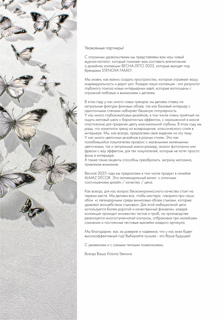 page-3 Новые коллекции обоев весна/лето 2025 - фото 3