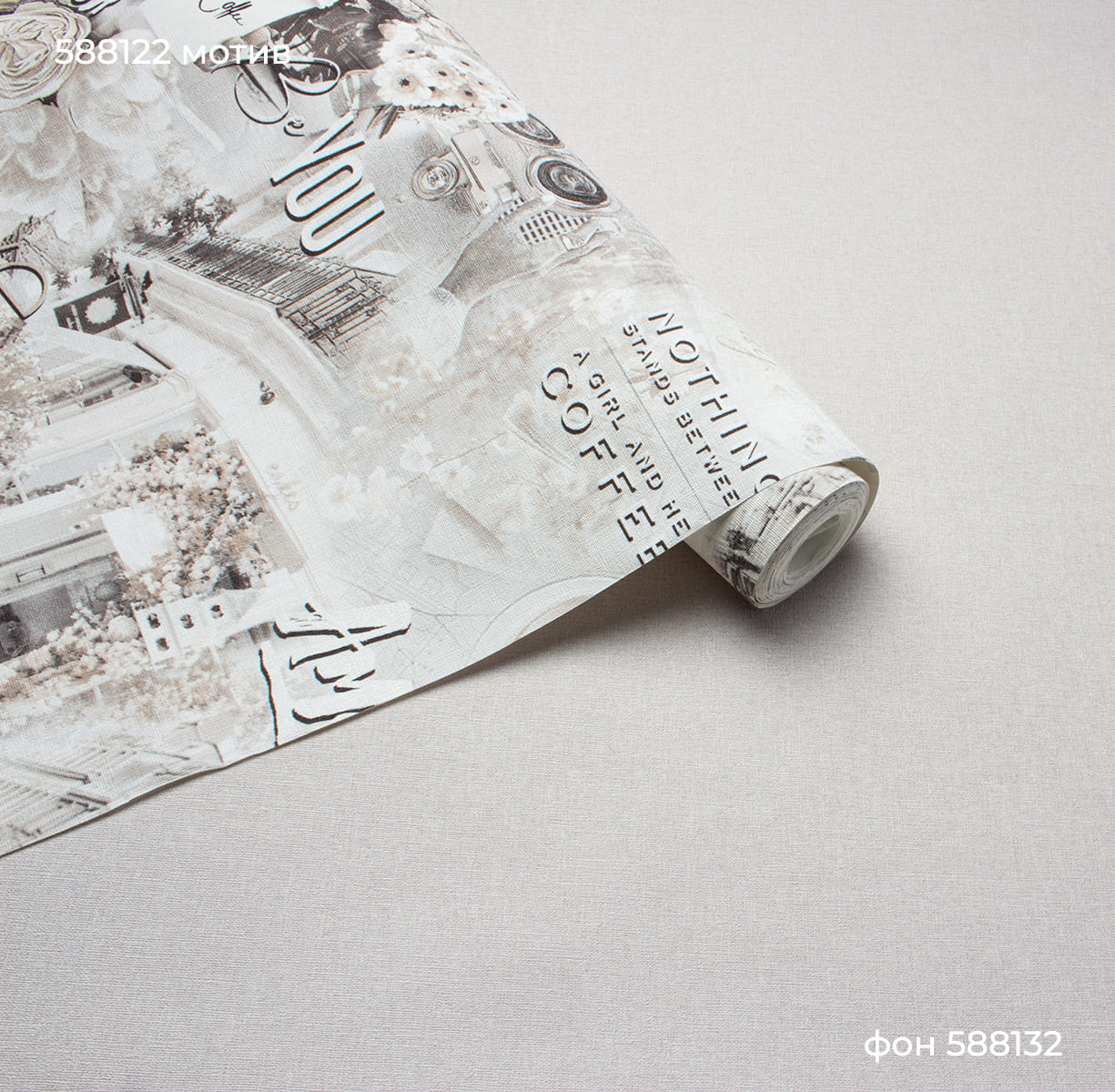 Мотив MY WAY 588122 - Текстура - фото 4