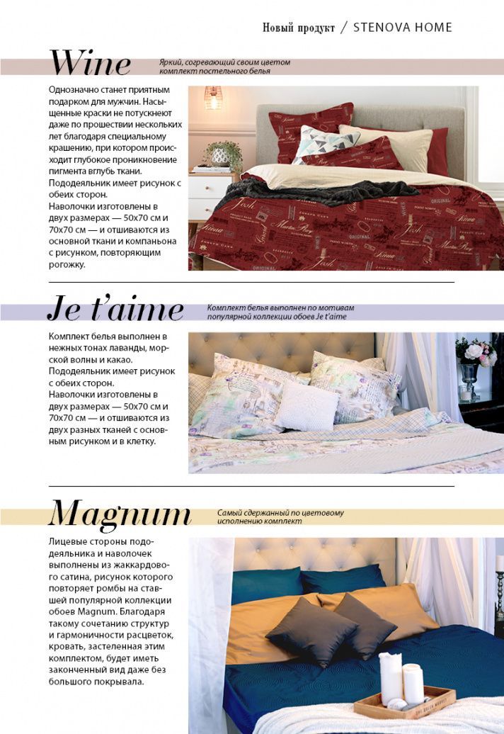 page-61 Stenova Magazine 2018 - фото 61