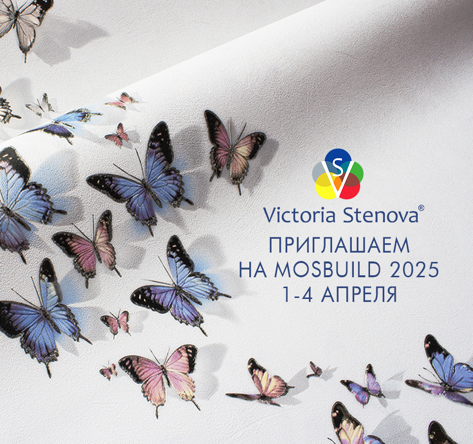 Приглашаем на MosBuild 2025!