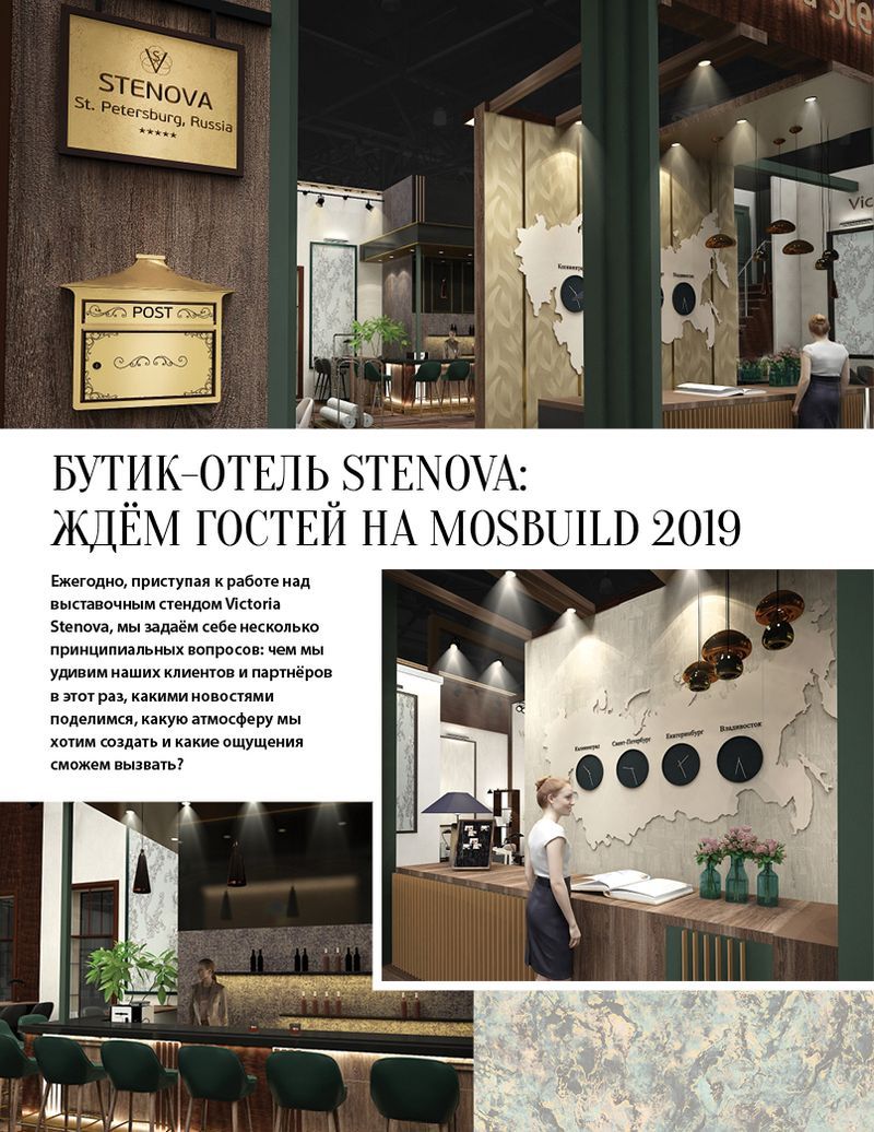 page-102 Stenova Magazine 2019 - фото 102