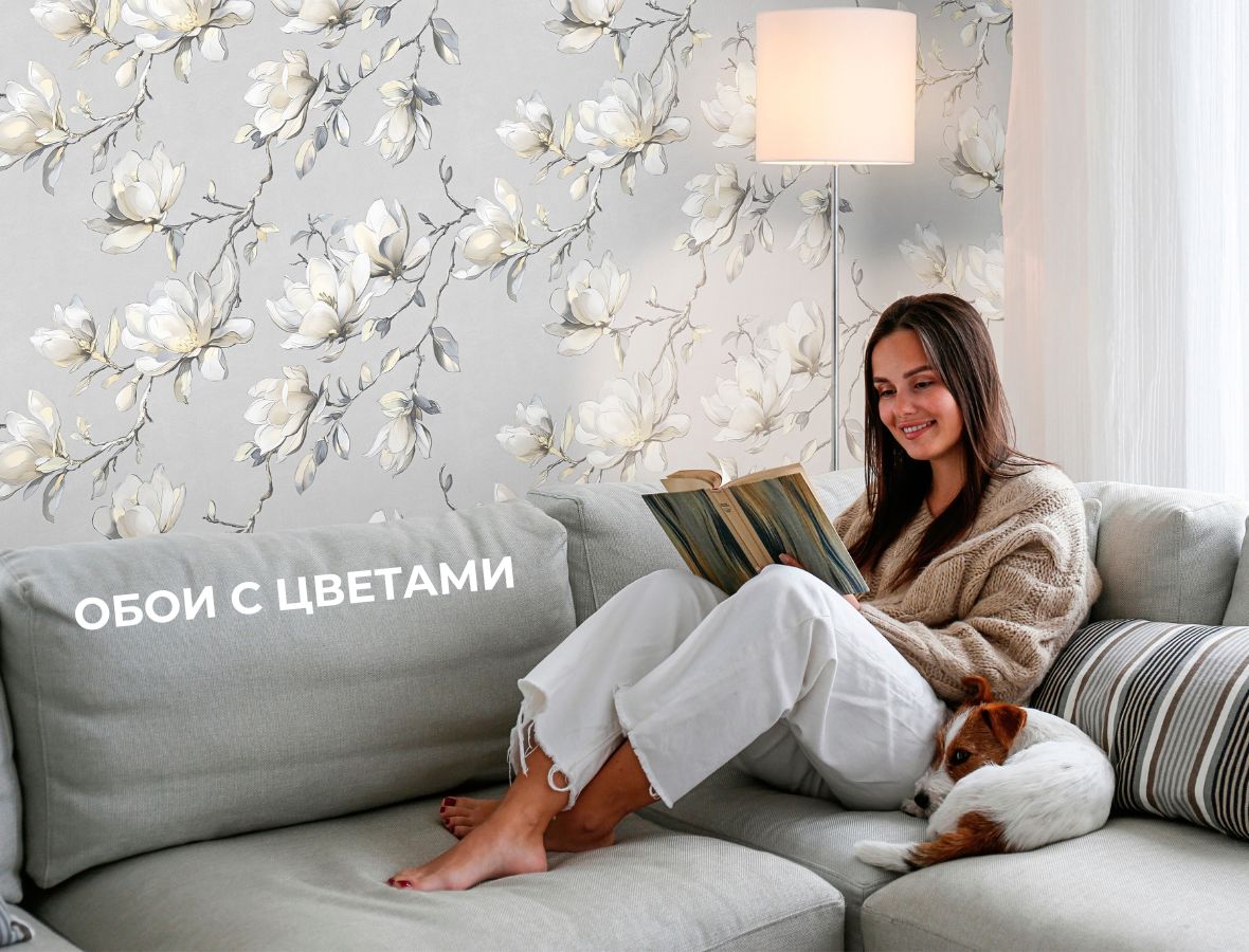 Обои с цветами на стену — всё, что нужно знать покупателю о трендах, фактурах и выборе