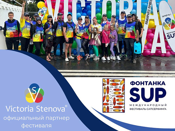Фестиваль «Фонтанка SUP» 2025!