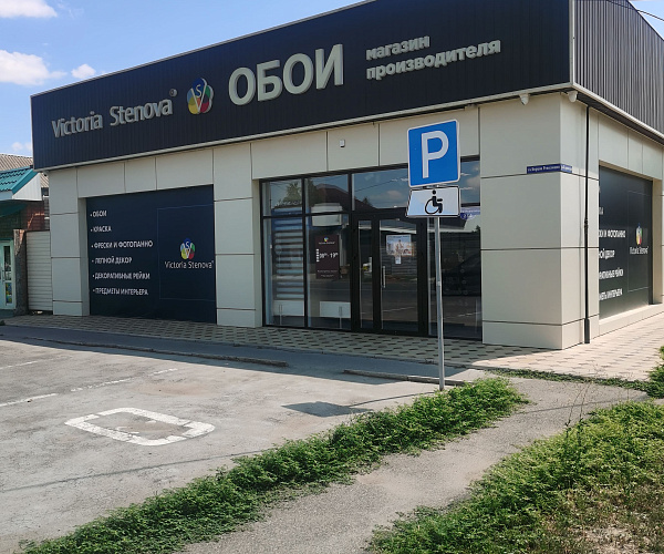 Фирменный магазин Victoria Stenova г.Буденновск