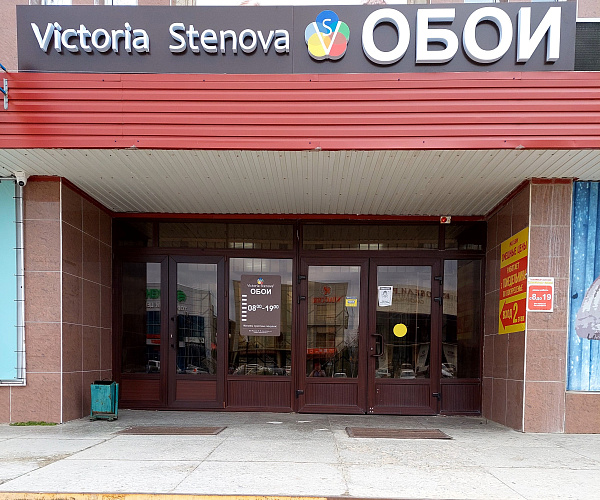 Фирменный магазин Victoria Stenova г. Гулькевичи