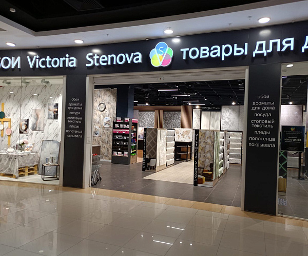 Фирменный магазин Victoria Stenova г. Орск